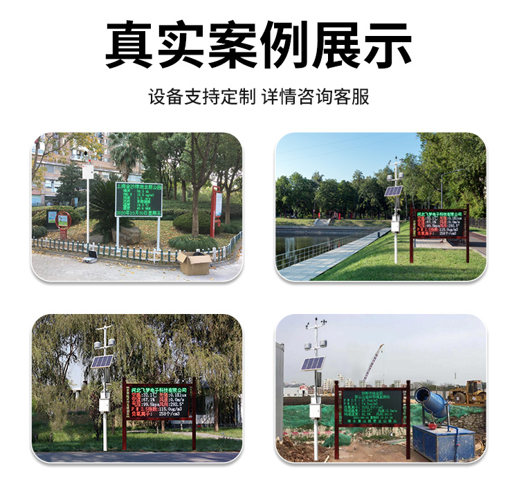 FM-ZSXT環境噪聲自動監測系統
環境噪聲自動監測系統是在監測點位采用連續自動監測儀器對環境噪聲（聲環境功能區噪聲、交通 噪聲、固定污染源噪聲等）進行連續的數據采集、處理和分析的儀器系統。
環境噪聲自動監測系統主要 由噪聲自動監測子站、管理控制中心及數據傳輸系統組成。自動監測子站由噪聲監測終端、全天候戶 外傳聲器單元、GPS、氣象、車流量、各種選配部件、不間斷電源（UPS）、數據傳輸設備、固定站設 施等構成，管理控制中心主要由數據通信服務器、數據存儲服務器、噪聲計算工作站、管理系統、信 息發布系統等構成。