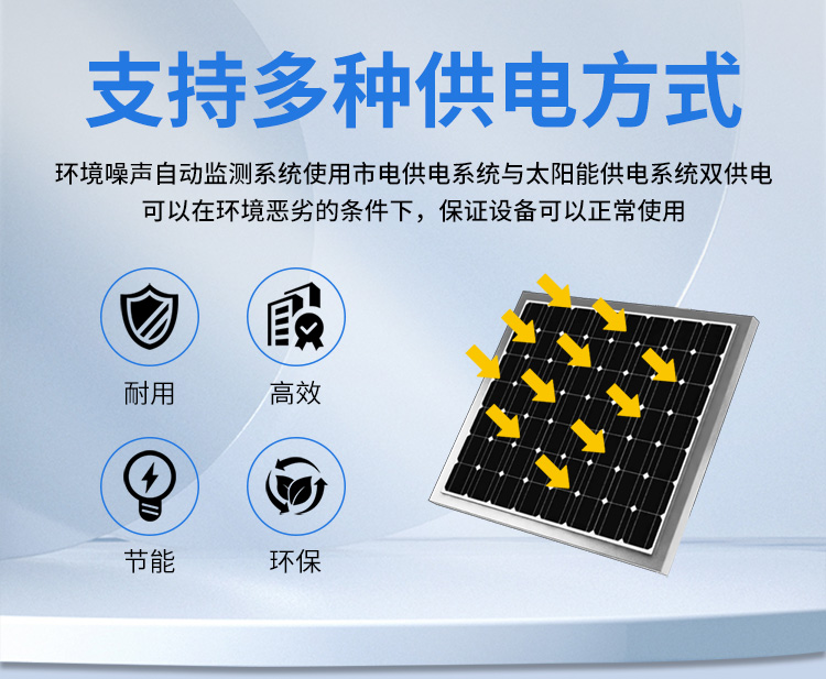 FM-ZSXT環境噪聲自動監測系統
環境噪聲自動監測系統是在監測點位采用連續自動監測儀器對環境噪聲（聲環境功能區噪聲、交通 噪聲、固定污染源噪聲等）進行連續的數據采集、處理和分析的儀器系統。
環境噪聲自動監測系統主要 由噪聲自動監測子站、管理控制中心及數據傳輸系統組成。自動監測子站由噪聲監測終端、全天候戶 外傳聲器單元、GPS、氣象、車流量、各種選配部件、不間斷電源（UPS）、數據傳輸設備、固定站設 施等構成，管理控制中心主要由數據通信服務器、數據存儲服務器、噪聲計算工作站、管理系統、信 息發布系統等構成。