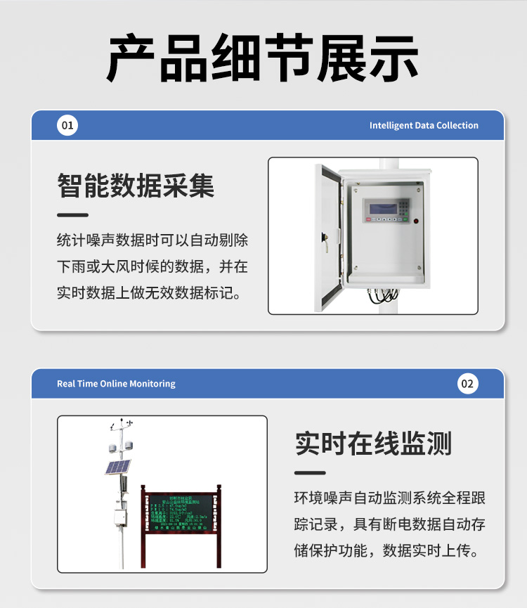 FM-ZSXT環境噪聲自動監測系統
環境噪聲自動監測系統是在監測點位采用連續自動監測儀器對環境噪聲（聲環境功能區噪聲、交通 噪聲、固定污染源噪聲等）進行連續的數據采集、處理和分析的儀器系統。
環境噪聲自動監測系統主要 由噪聲自動監測子站、管理控制中心及數據傳輸系統組成。自動監測子站由噪聲監測終端、全天候戶 外傳聲器單元、GPS、氣象、車流量、各種選配部件、不間斷電源（UPS）、數據傳輸設備、固定站設 施等構成，管理控制中心主要由數據通信服務器、數據存儲服務器、噪聲計算工作站、管理系統、信 息發布系統等構成。