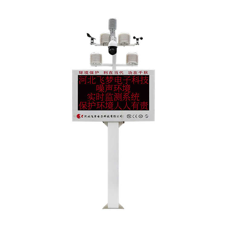 公園、機(jī)關(guān)企事業(yè)單位、居民生活區(qū)、學(xué)校、醫(yī)院、噪聲環(huán)境監(jiān)測(cè)系統(tǒng)